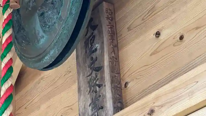 観音寺(山形県)