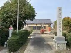 照鏡山 善政院(岐阜県)