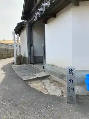 無量光寺のその他建物