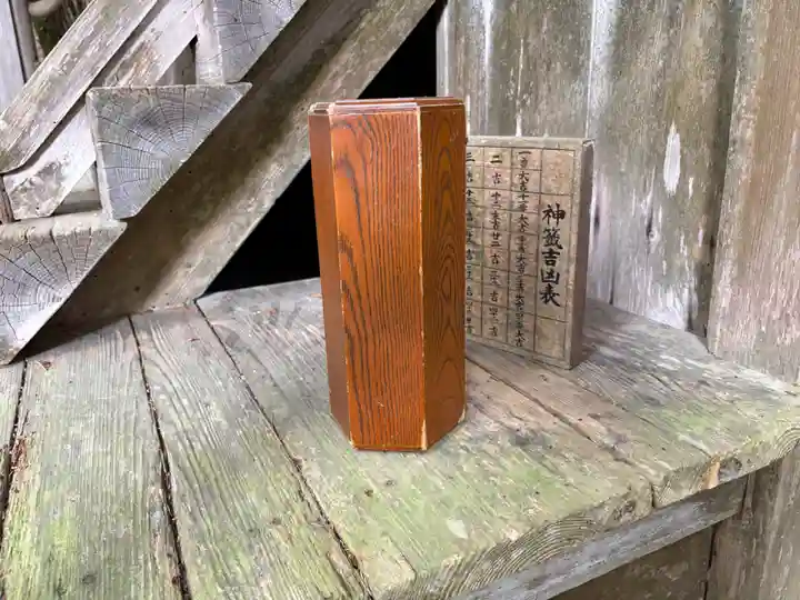 歌垣神社のおみくじ