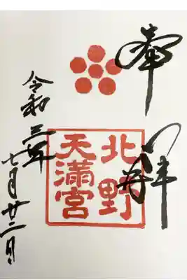 直書きで頂きました