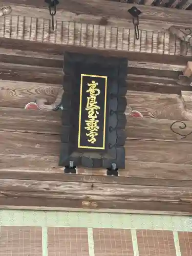 高良大社(福岡県)