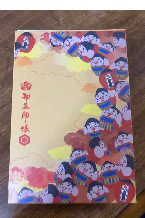 十日恵比須神社の御朱印帳