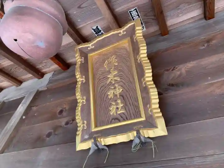 作木神社のその他建物