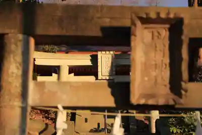 阿久津「田村神社」(郡山市阿久津町)旧社名:伊豆箱根三嶋三社の鳥居