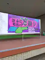 厚別神社(北海道)