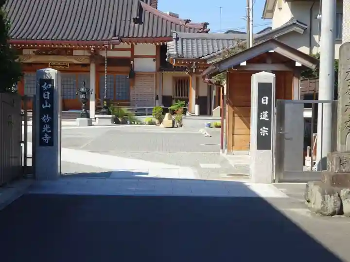 妙光寺のその他建物