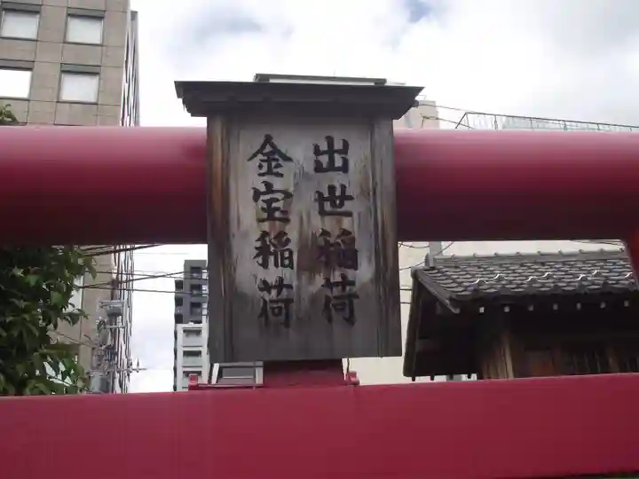 長善寺(東京都)