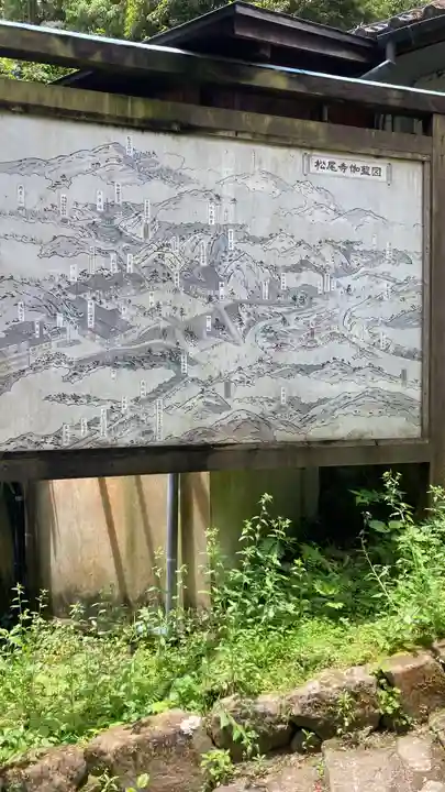 松尾寺(奈良県)