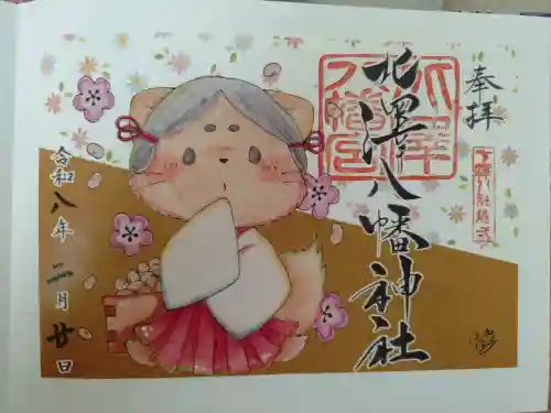 北澤八幡神社の{uncategorized: "未分類", other: "その他", undefined: "問題あり", building: "その他建物", grave: "お墓", sacred_gate: "鳥居", guardian: "狛犬", statue: "像", buddha: "仏像", history: "歴史", nature: "自然", garden: "庭園", animal: "動物", pagoda: "塔", temizu: "手水舎", mountain_gate: "山門・神門", sanctuary: "本殿・本堂", subordinate: "末社・摂社", art: "芸術", scenery: "景色", jizo: "地蔵", ema: "絵馬", goshuin: "御朱印", omikuji: "おみくじ", items: "授与品その他", amulet: "お守り", goshuincho: "御朱印帳", eats: "食事", festival: "お祭り", votive_dance: "神楽", shichigosan: "七五三参", wedding: "結婚式", experience: "体験その他", initially: "初詣", around: "周辺", anti_infection: "感染症対策"}