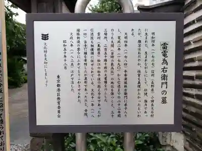 報土寺(東京都)