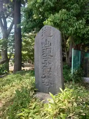 瀧出現不動尊(神奈川県)