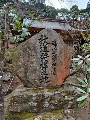 宝満宮竈門神社(福岡県)