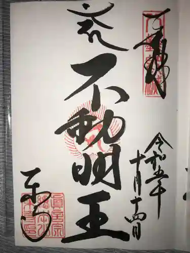 東寺（教王護国寺）(京都府)