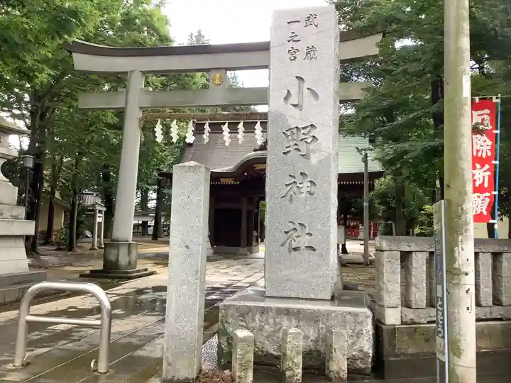 小野神社のその他建物