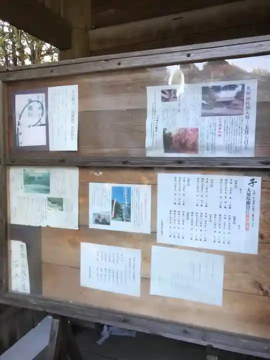 名和神社のその他建物