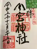 秩父今宮神社(埼玉県)