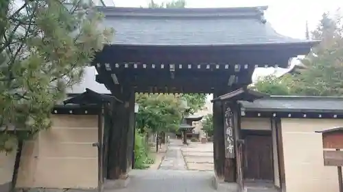 飛騨国分寺の山門・神門