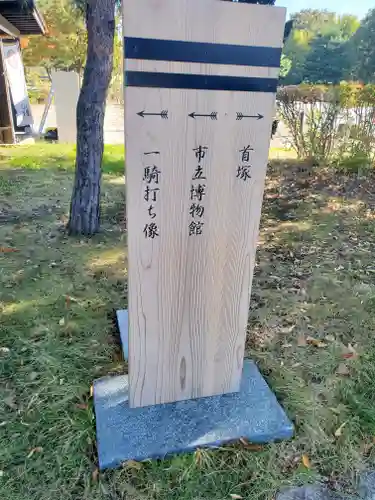 川中島古戦場八幡社(長野県)