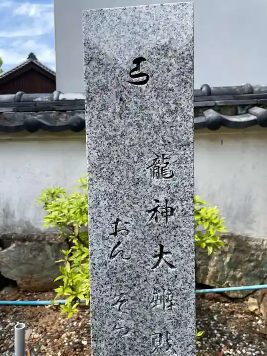 禅師峰寺(高知県)