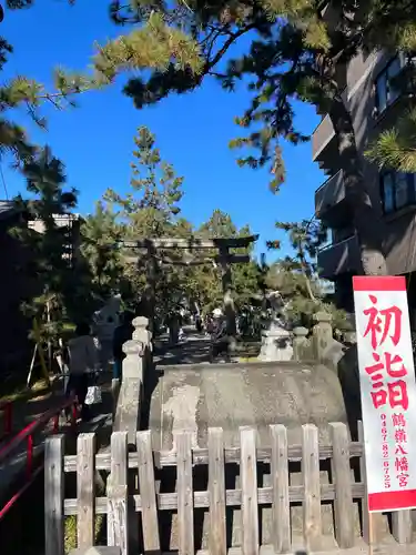 鶴嶺八幡宮のその他建物