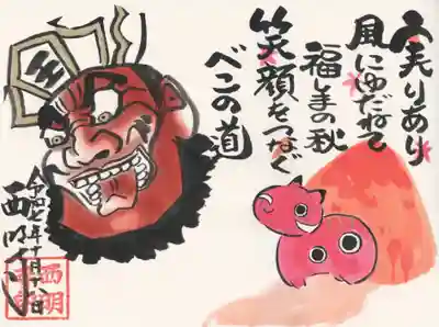 西明寺(栃木県)