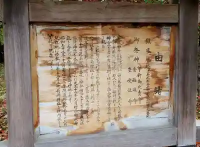 寿都神社(北海道)