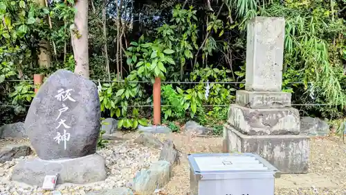 櫻木神社の建物その他