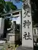 秩父神社のその他建物