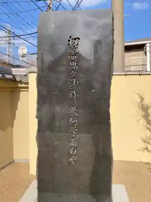 蓮光寺(神奈川県)