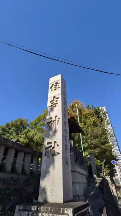 住吉社(愛知県)