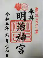 明治神宮の{uncategorized: "未分類", other: "その他", undefined: "問題あり", building: "その他建物", grave: "お墓", sacred_gate: "鳥居", guardian: "狛犬", statue: "像", buddha: "仏像", history: "歴史", nature: "自然", garden: "庭園", animal: "動物", pagoda: "塔", temizu: "手水舎", mountain_gate: "山門・神門", sanctuary: "本殿・本堂", subordinate: "末社・摂社", art: "芸術", scenery: "景色", jizo: "地蔵", ema: "絵馬", goshuin: "御朱印", omikuji: "おみくじ", items: "授与品その他", amulet: "お守り", goshuincho: "御朱印帳", eats: "食事", festival: "お祭り", votive_dance: "神楽", shichigosan: "七五三参", wedding: "結婚式", experience: "体験その他", initially: "初詣", around: "周辺", anti_infection: "感染症対策"}