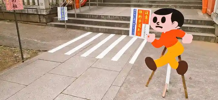 くまくま神社(導きの社 熊野町熊野神社)(東京都)