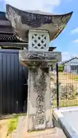 高津観音堂の塔