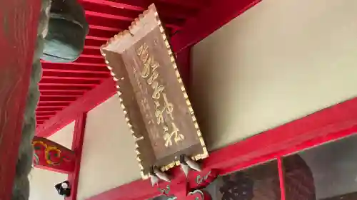 正一位 若草稲荷神社(宮城県)