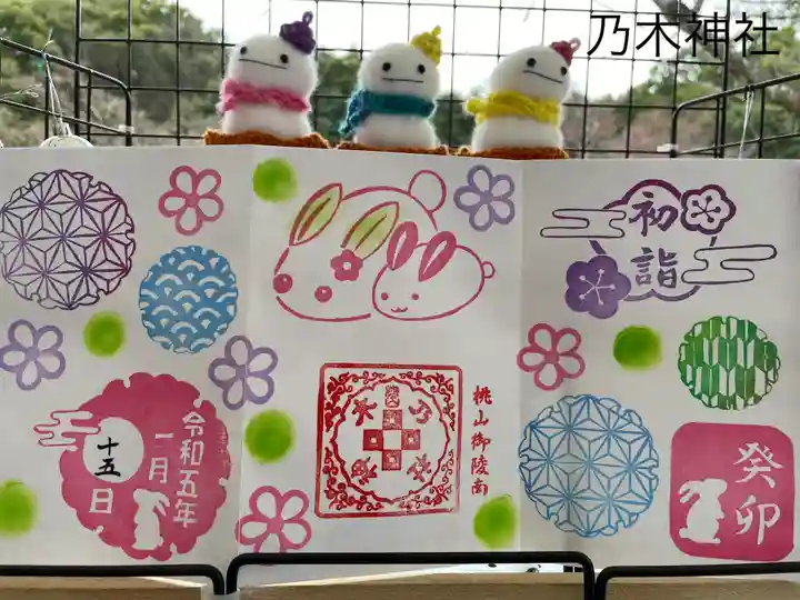 京都乃木神社(京都府)