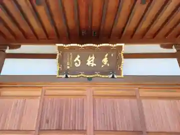 香林寺(埼玉県)