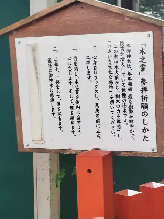 大前神社(栃木県)