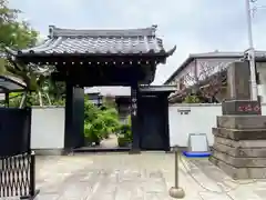 谷中 妙福寺(東京都)