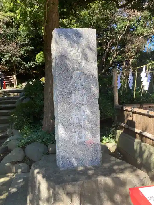 葛原岡神社のその他建物