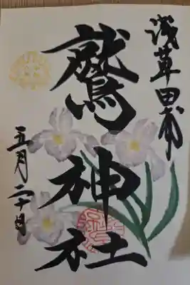 書き入れ　5月限定
500円