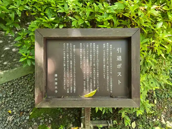 播州清水寺(兵庫県)