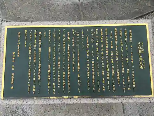 寒川神社(神奈川県)