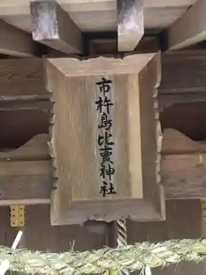 出石神社のその他建物