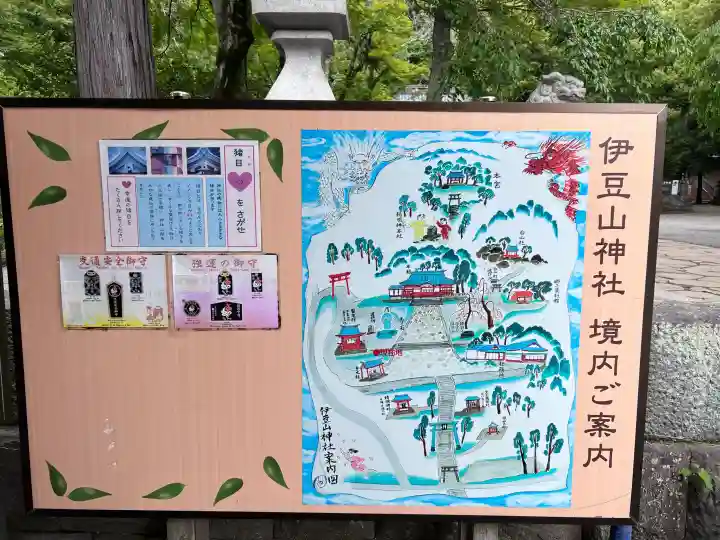 伊豆山神社の{uncategorized: "未分類", other: "その他", undefined: "問題あり", building: "その他建物", grave: "お墓", sacred_gate: "鳥居", guardian: "狛犬", statue: "像", buddha: "仏像", history: "歴史", nature: "自然", garden: "庭園", animal: "動物", pagoda: "塔", temizu: "手水舎", mountain_gate: "山門・神門", sanctuary: "本殿・本堂", subordinate: "末社・摂社", art: "芸術", scenery: "景色", jizo: "地蔵", ema: "絵馬", goshuin: "御朱印", omikuji: "おみくじ", items: "授与品その他", amulet: "お守り", goshuincho: "御朱印帳", eats: "食事", festival: "お祭り", votive_dance: "神楽", shichigosan: "七五三参", wedding: "結婚式", experience: "体験その他", initially: "初詣", around: "周辺", anti_infection: "感染症対策"}
