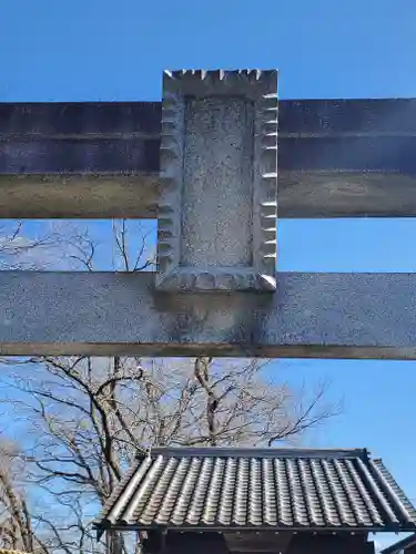 浅間金刀比羅神社(栃木県)