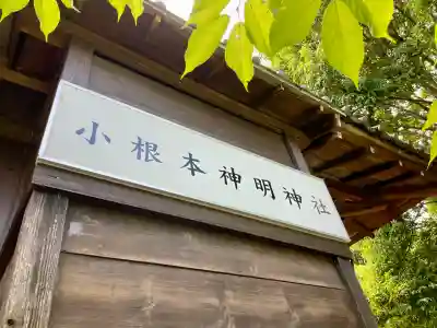 神明神社(千葉県)
