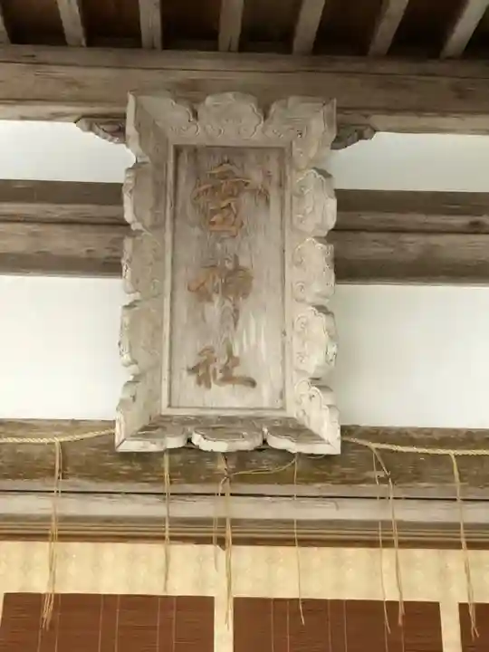 賀茂神社のその他建物