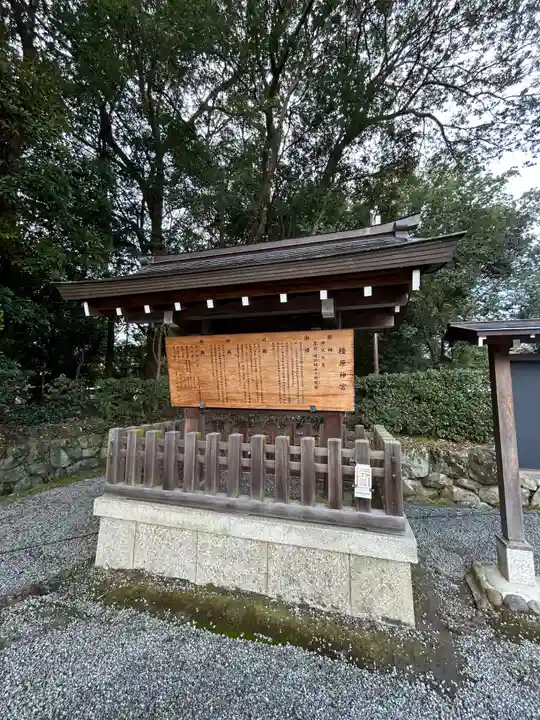 橿原神宮(奈良県)