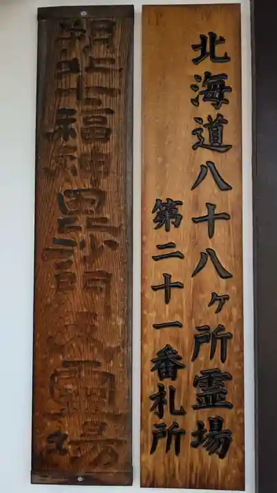 大阿寺の本殿・本堂